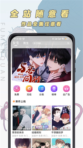 JK漫画安卓旧版 V5.05.00