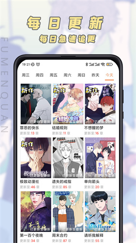 JK漫画安卓旧版 V5.05.00