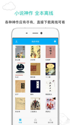 笔趣阁app