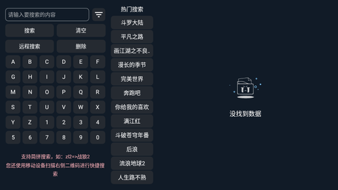 梅林iptv