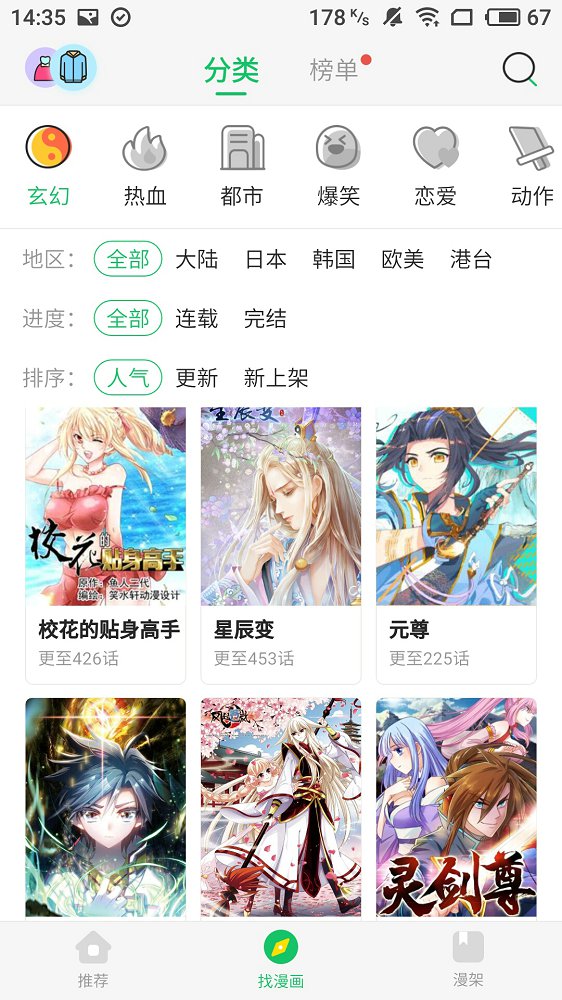 谜漫画安卓官方入口版 V1.0