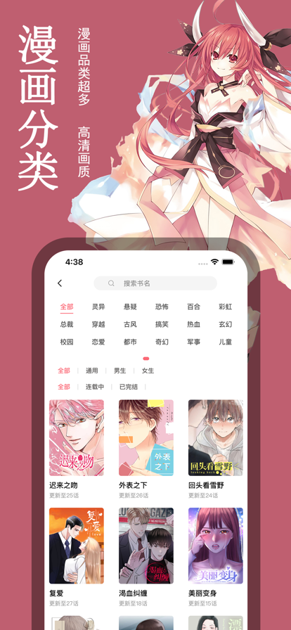 picacg哔咔漫画iphone在线阅读版 V2.2