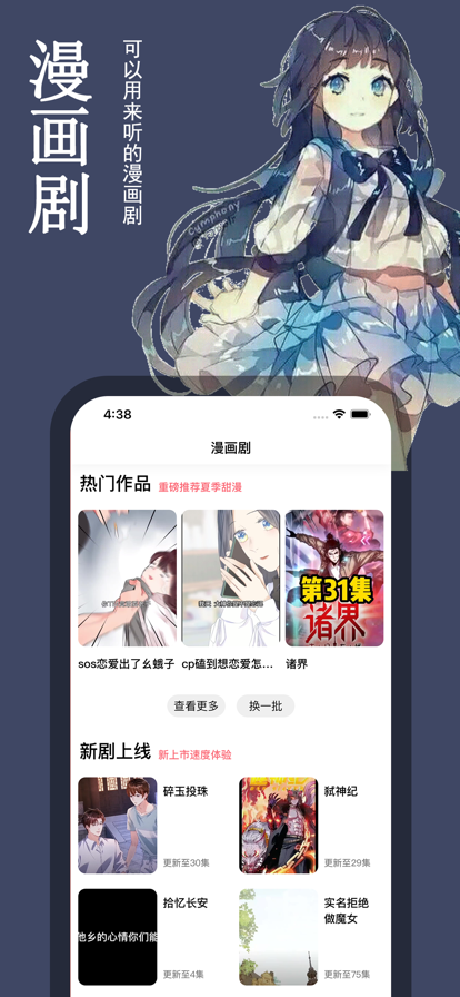 picacg哔咔漫画iphone在线阅读版 V2.2