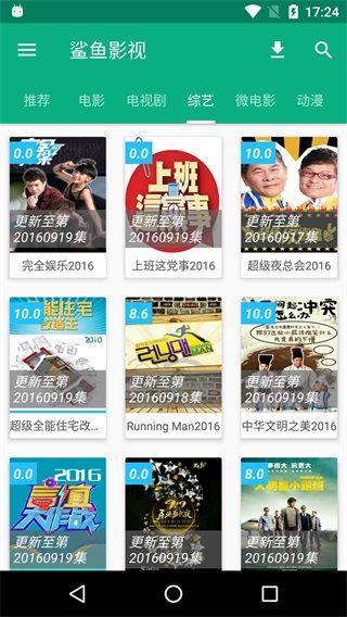 鲨鱼影视iphone无限次数版 V4.2.7