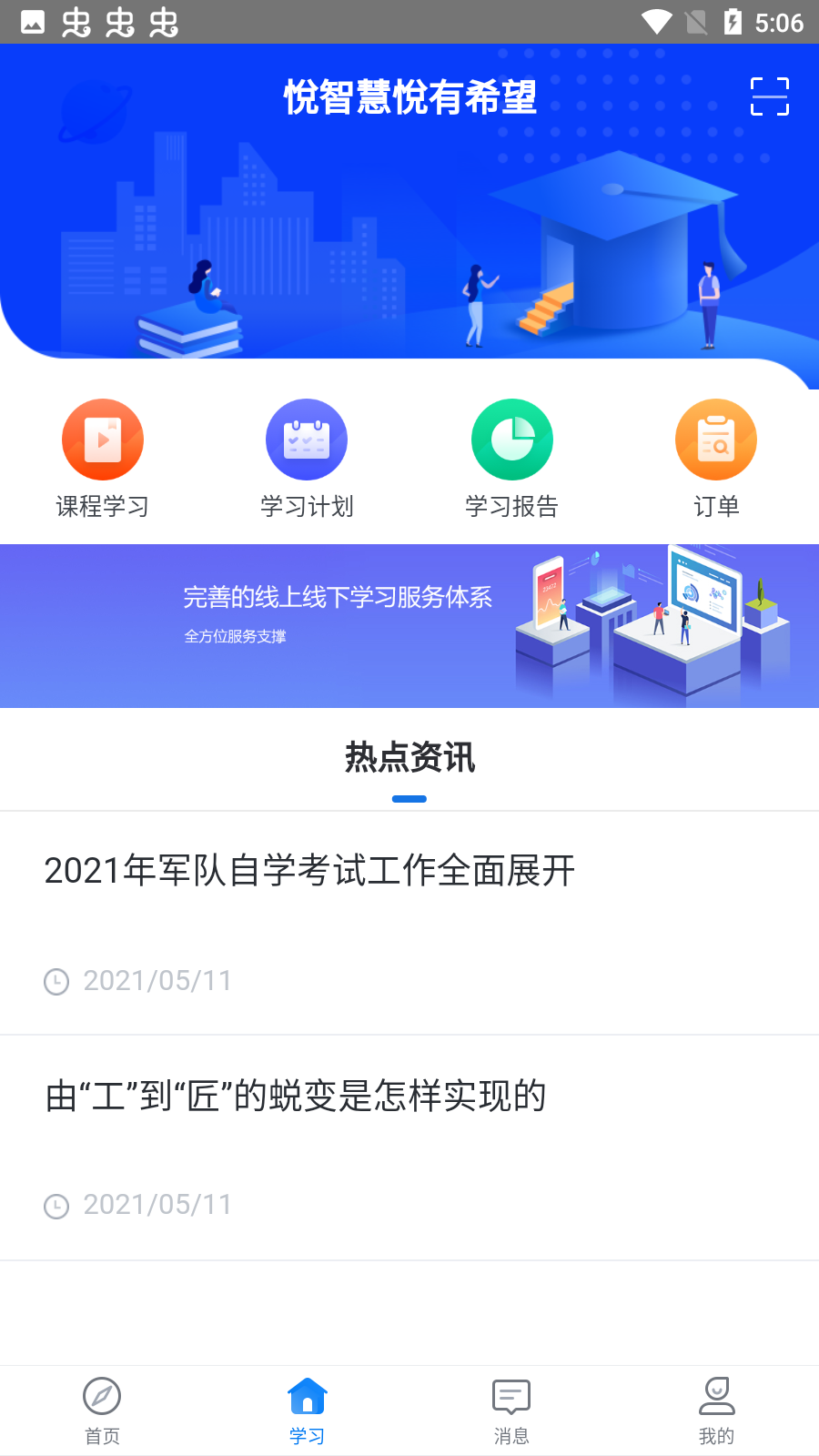 学起Plus安卓破解版 V9.31.2