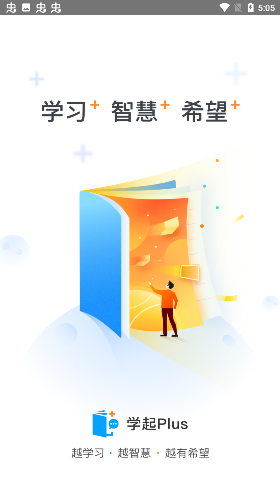 学起Plus安卓破解版 V9.31.2