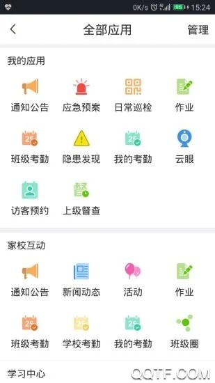 学安健康打卡安卓正版 V5.0.25