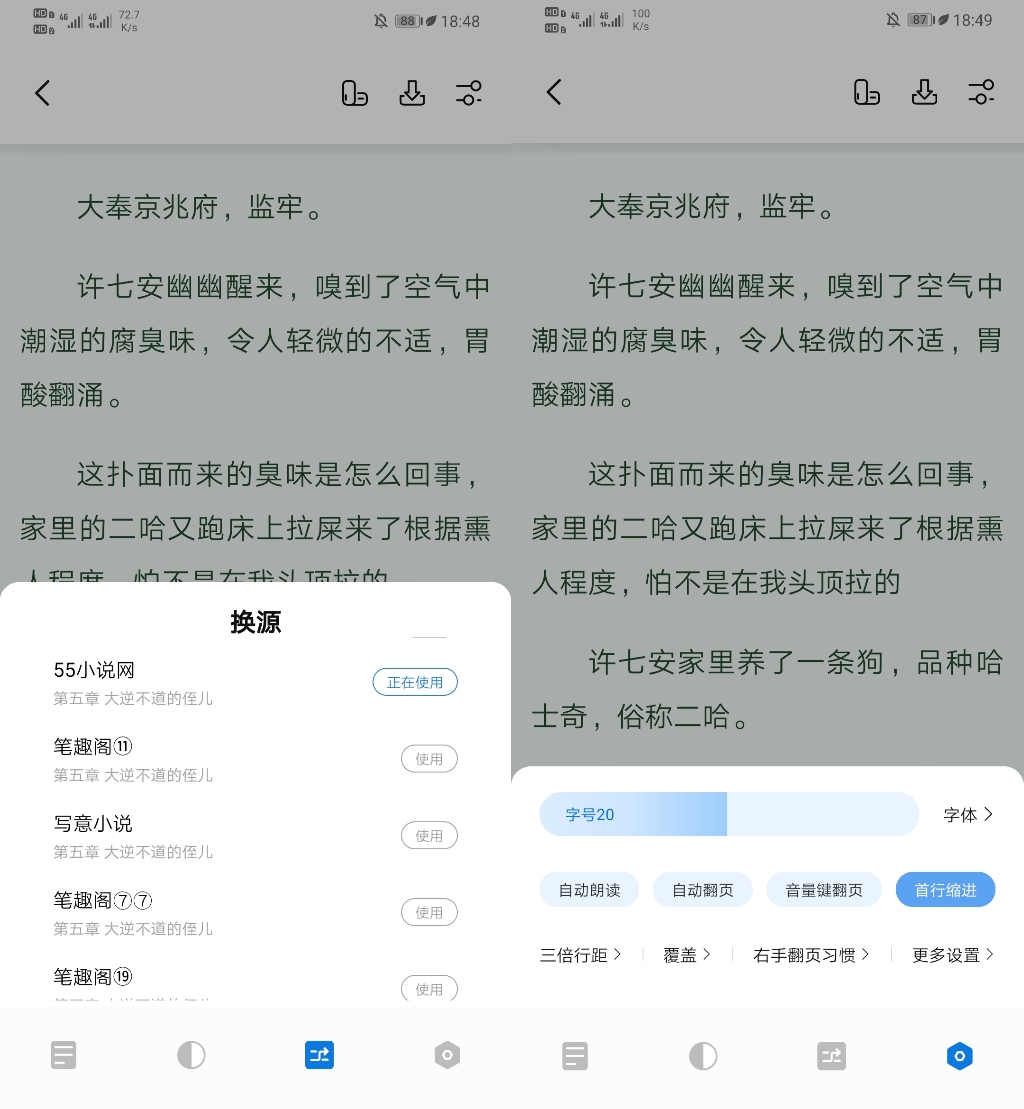 书痴安卓在线阅读版 V1.2.5