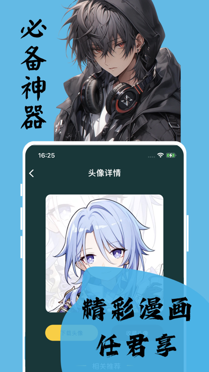 喵上漫画安卓破解版 V1.3