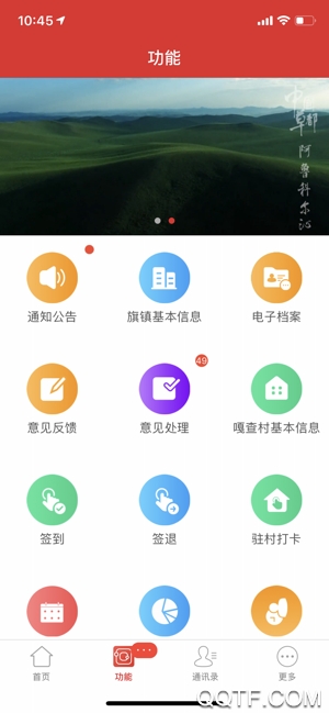 阿旗扶贫安卓正版 V1.0.12