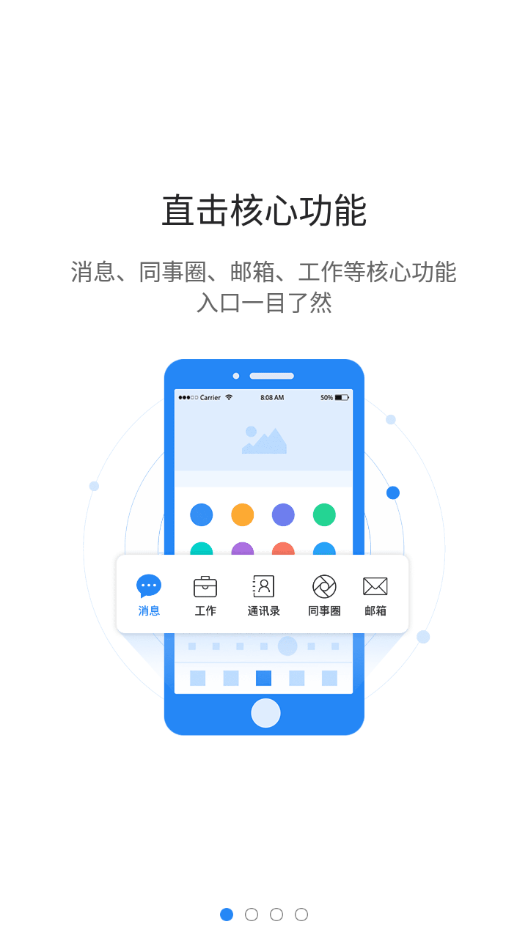 智慧迎江安卓官方版 V1.0.5