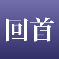 回首旅行交友安卓正版 V1.0.0