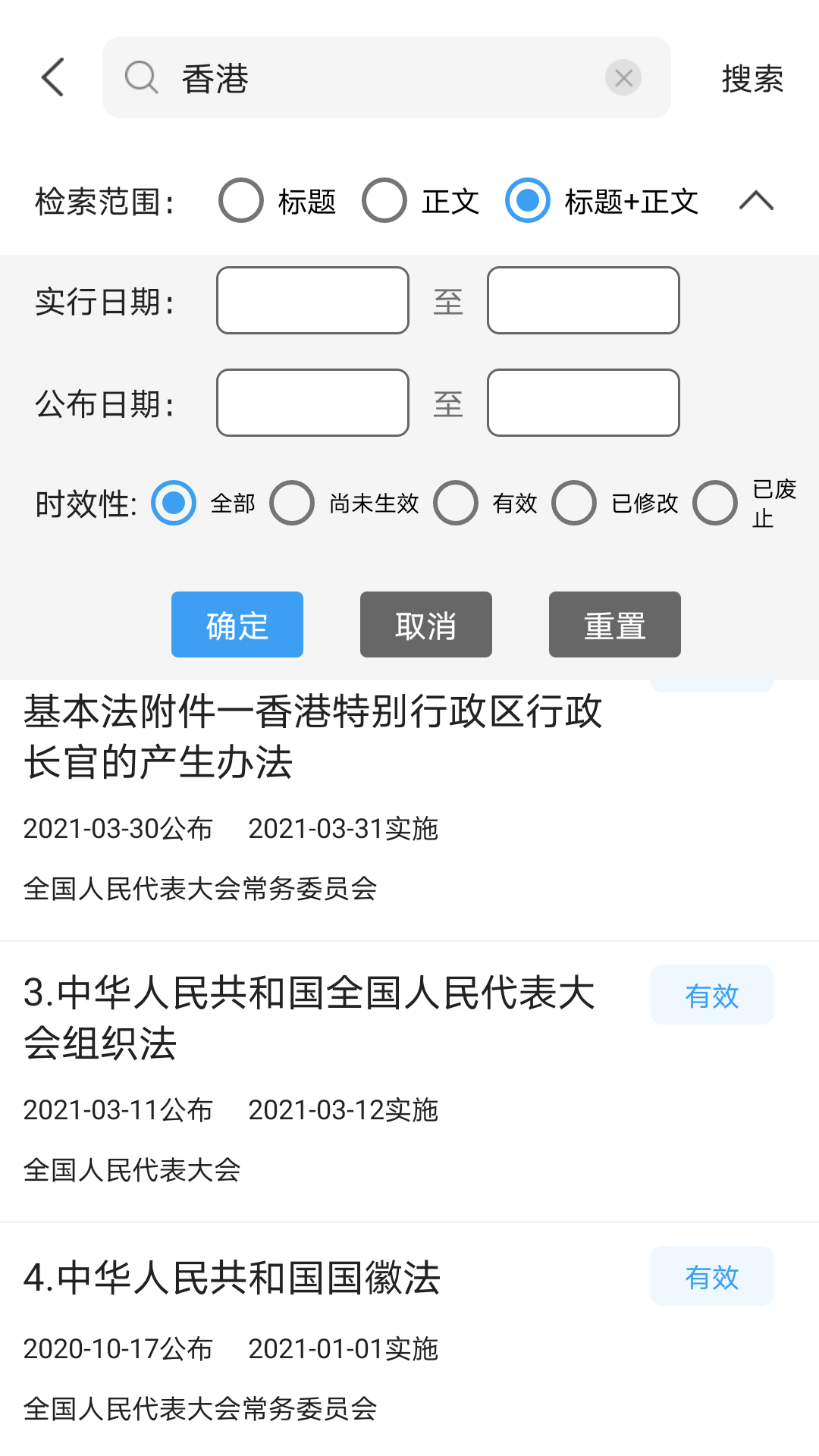 中国法律Pro安卓免费版 V1.0