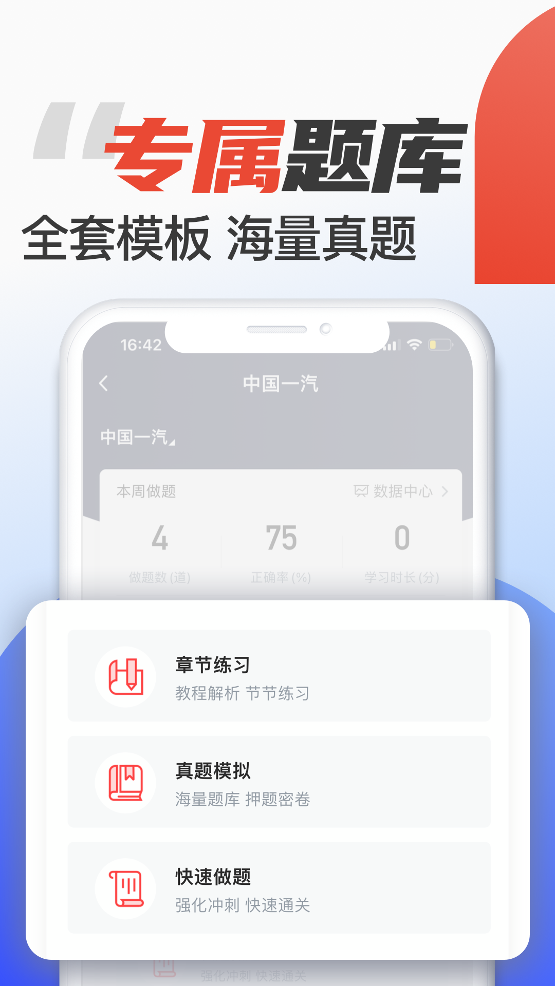 菜鸟无忧网校安卓无会员版 V1.2.0