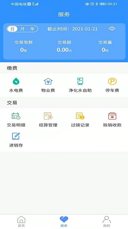 智慧南环桥安卓破解版 V1.5.3