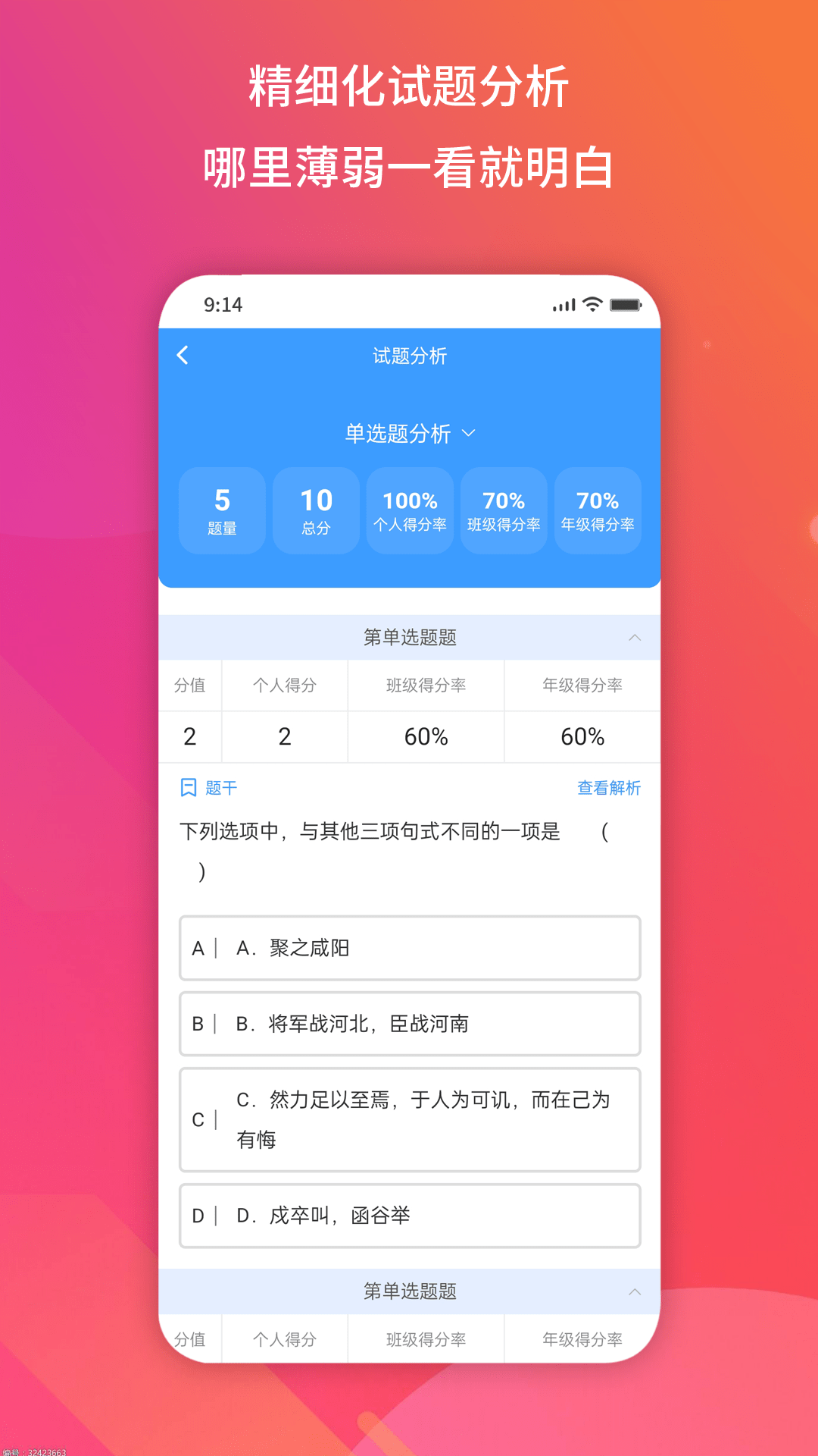 得正作业学生安卓无会员版 V1.0.260