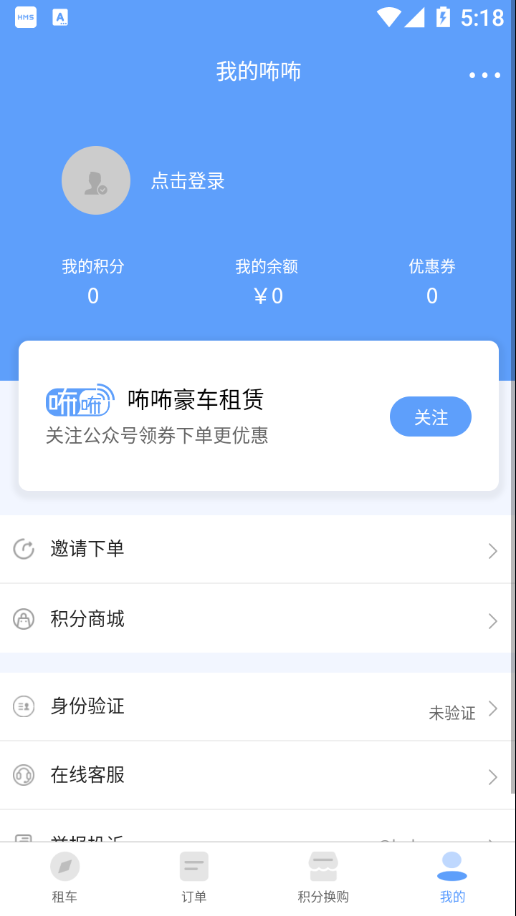 咘咘豪车租赁安卓正版 V1.3.76