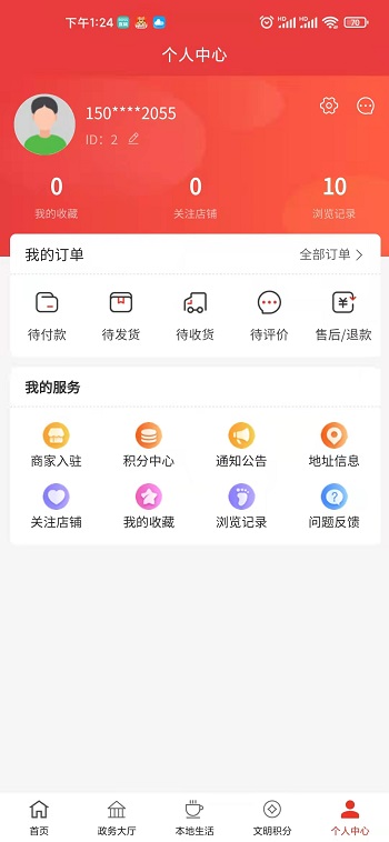 你好镇江安卓无会员版 V2.0.10