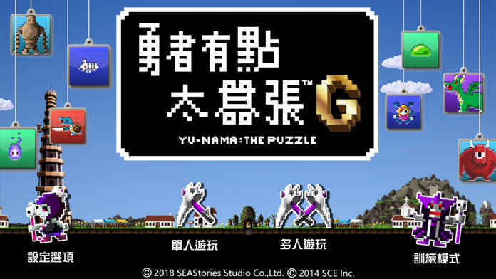 勇者有点太嚣张iphone破解版 V1.0.3