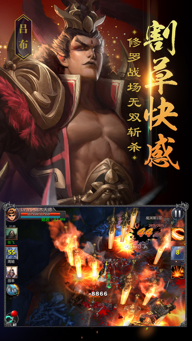 真将灵无双iphone无限金币版 V3.6.8