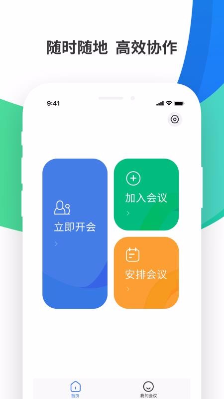 一启安卓完整版 V2.5.2