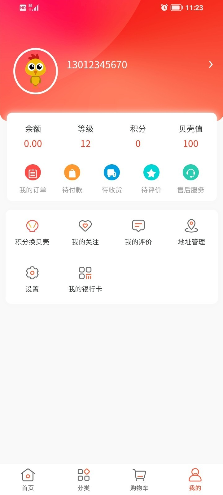 天益贝尔多安卓永久免费版 V1.0.1