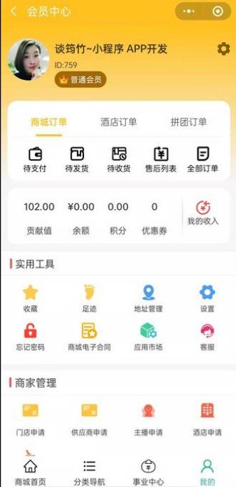 爱多多商城安卓官方正版 V2.0.30