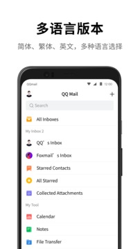 qq邮箱安卓官方版 V6.3.9