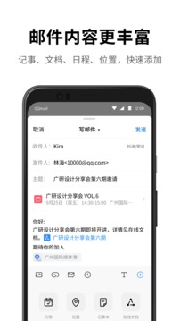 qq邮箱安卓正式版 V6.3.9