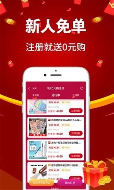 亿购联盟安卓网页版 V1.8.6