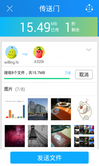 茄子快传安卓完整版 V3.9.68