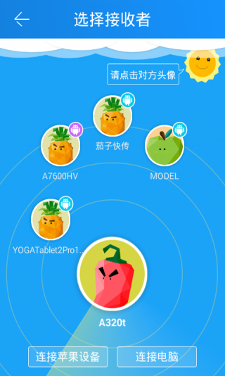 茄子快传安卓完整版 V3.9.68