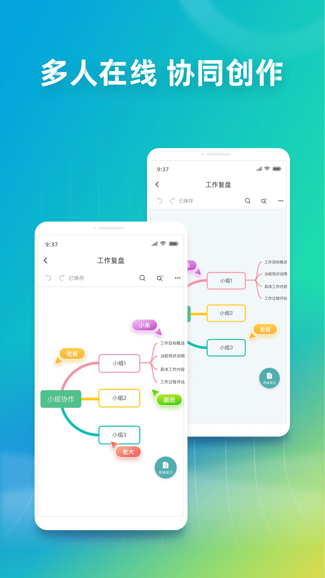 processon安卓免费版 V1.0.10