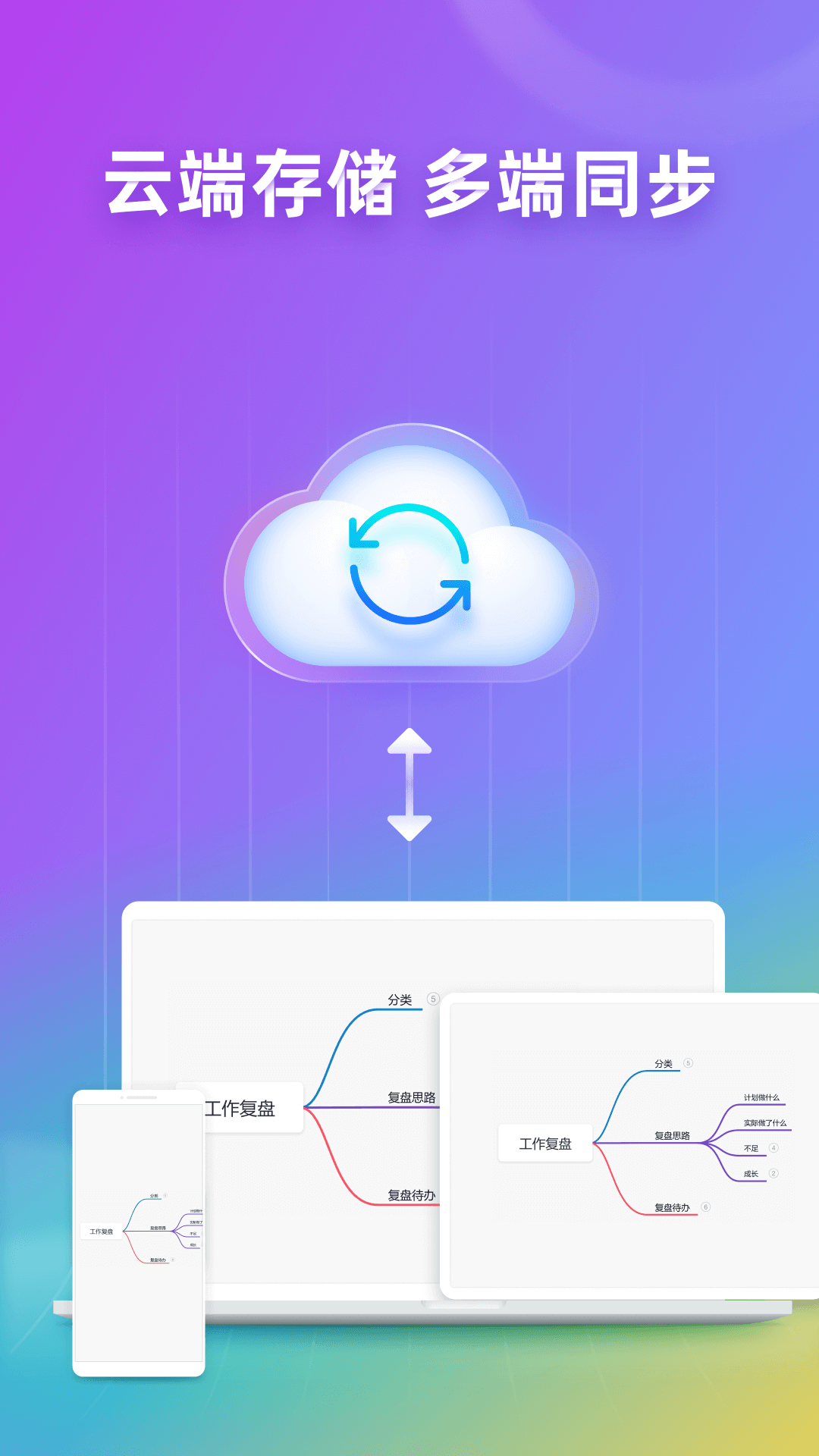 processon安卓免费版 V1.0.10