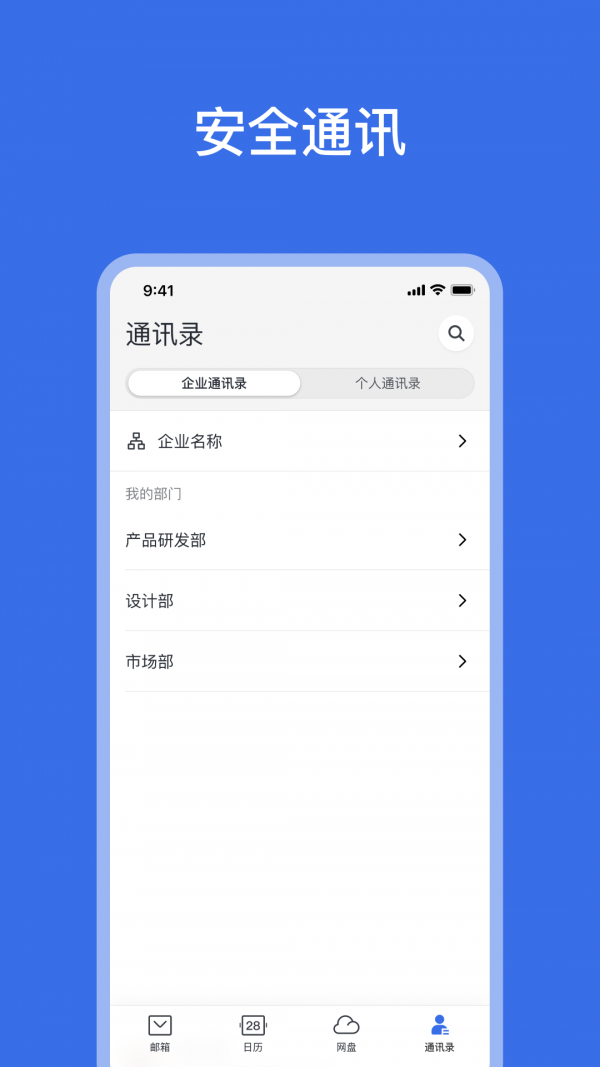 网易灵犀办公安卓正版 V1.0.0