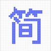 无忧简历安卓精简版 V1.1.2