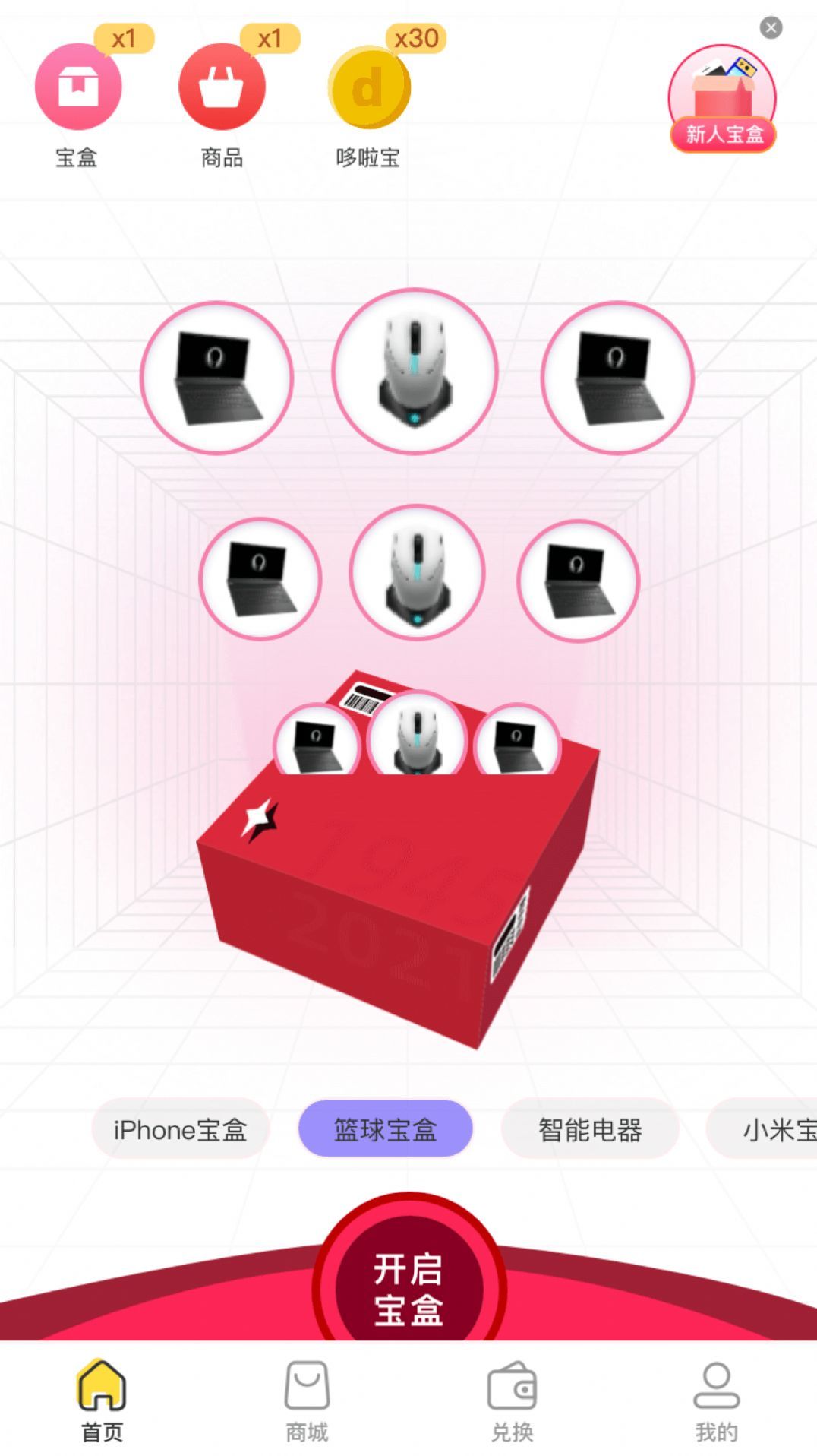 哆啦宝盒安卓完整版 V1.0.1