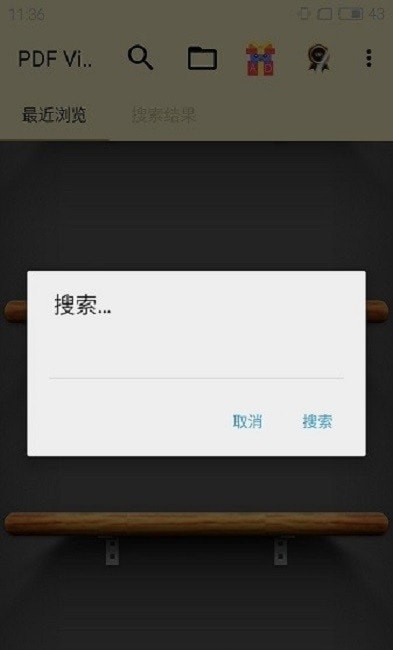 PDF查看器安卓免费版 V1.3.0