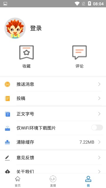 馆陶融媒安卓永久免费版 V2.2.0