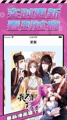 飞雪漫画安卓完整版 V7.0.1