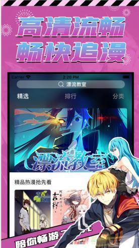 飞雪漫画安卓完整版 V7.0.1