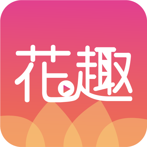 花趣交友安卓官方版 V1.0.0