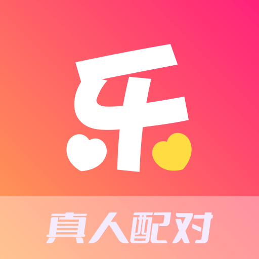 乐聊真人配对app官方版 V1.0.1