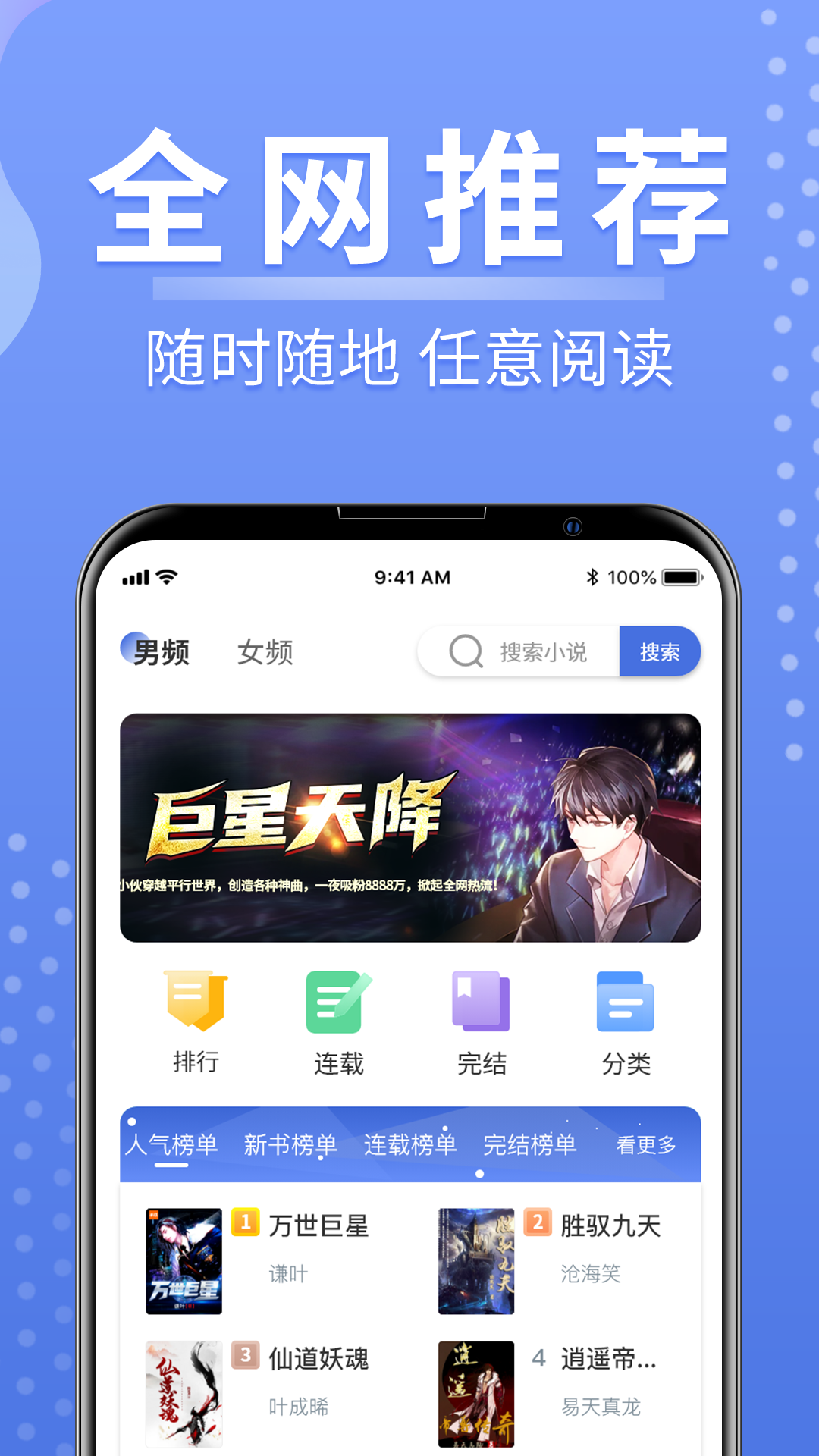 浩量悦读免费版 V1.0.3