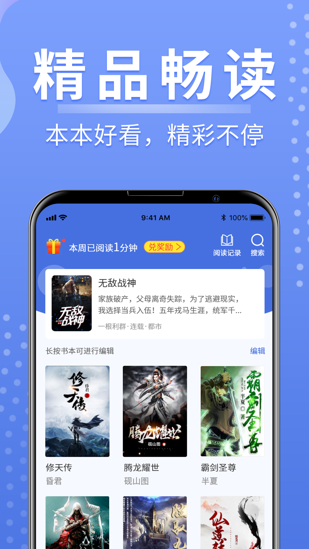 浩量悦读免费版 V1.0.3