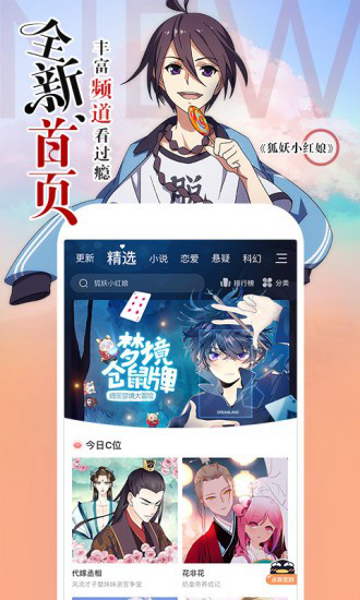 噗卡漫画