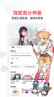 AcFuniphone无会员版 V6.72.0