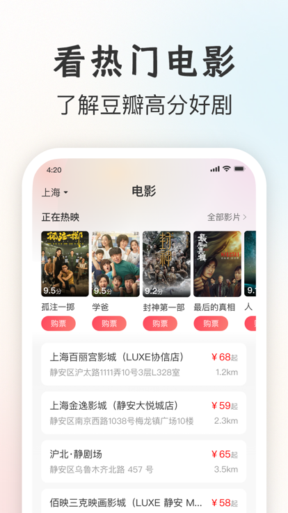 一起看电影iphone在线版 V1.1.7