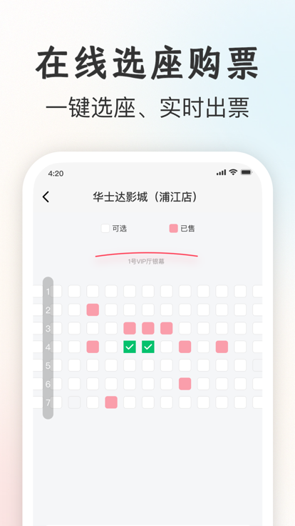 一起看电影iphone在线版 V1.1.7