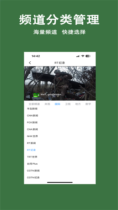 IPTViphone完整版iphone版 V1.0.0